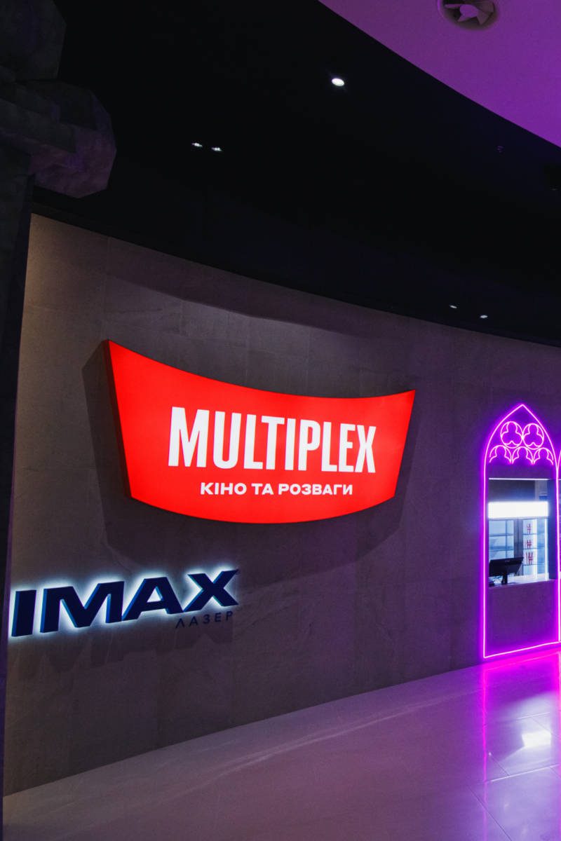 История успеха Multiplex